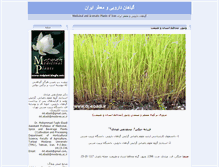 Tablet Screenshot of dr-ebadi.com